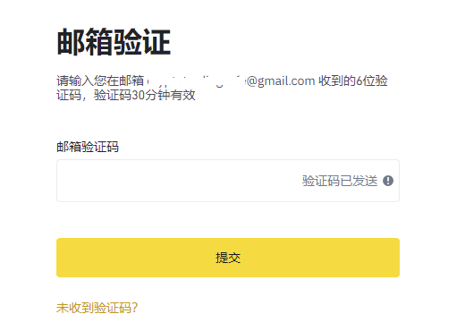 币安(Binance)注册教程(2022版) | PaybackTrade返佣网 -全球专业的外汇、黄金、虚拟币返佣平台